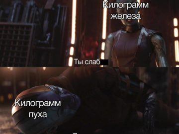 Я это ты - мем с Небулой
