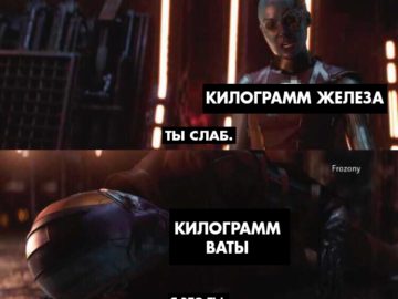 Я это ты - мем с Небулой