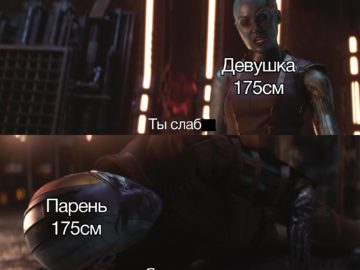 Я это ты - мем с Небулой