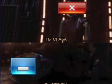 Я это ты - мем с Небулой