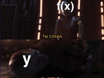 Я это ты - мем с Небулой