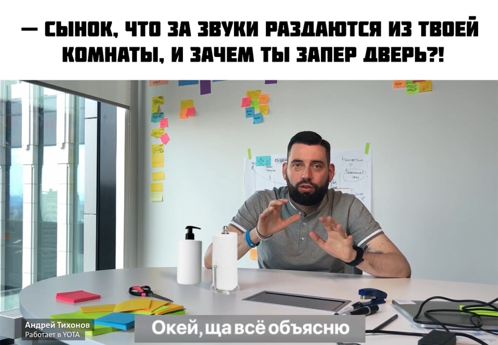 Окей ща все объясню - мем с мужиком за столом из рекламы Yota