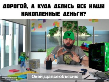 Окей ща все объясню - мем с мужиком за столом из рекламы Yota