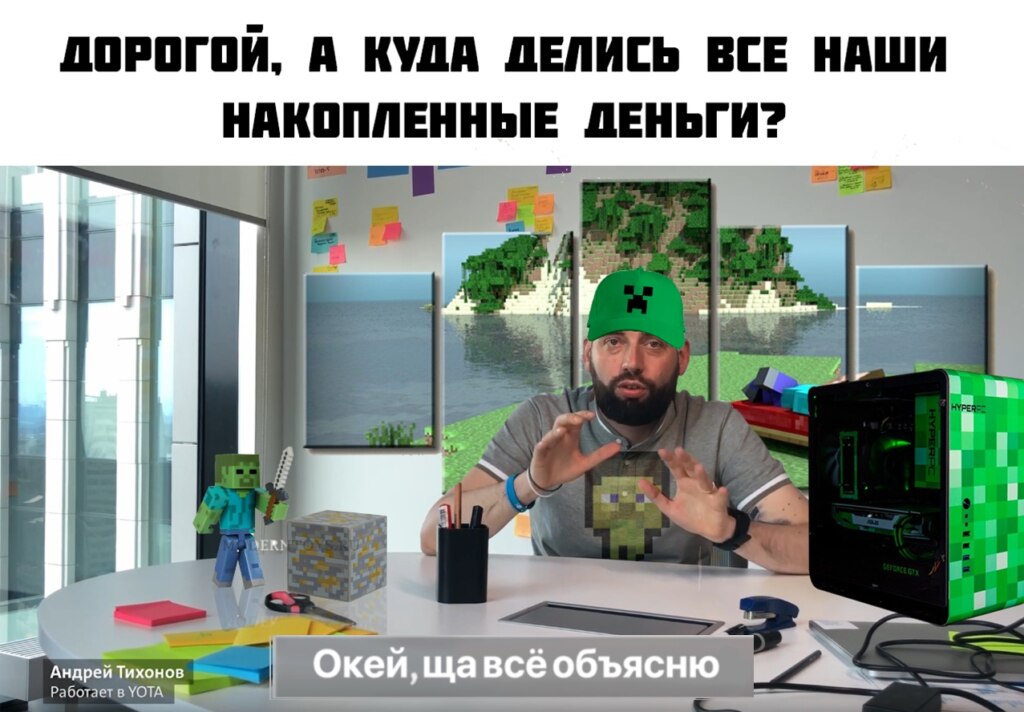 Окей ща все объясню - мем с мужиком за столом из рекламы Yota