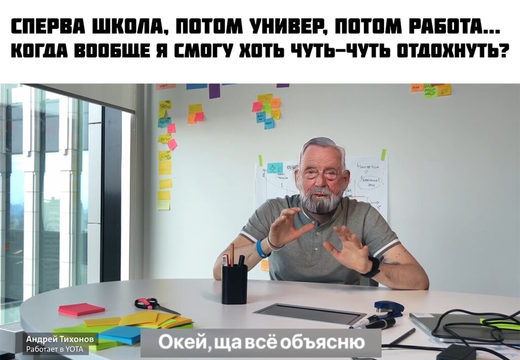 Окей ща все объясню - мем с мужиком за столом из рекламы Yota