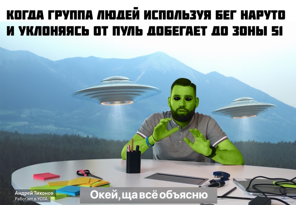 Окей ща все объясню - мем с мужиком за столом из рекламы Yota