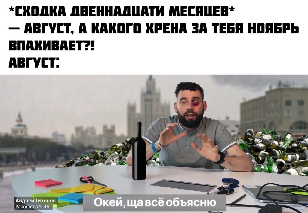 Окей ща все объясню - мем с мужиком за столом из рекламы Yota