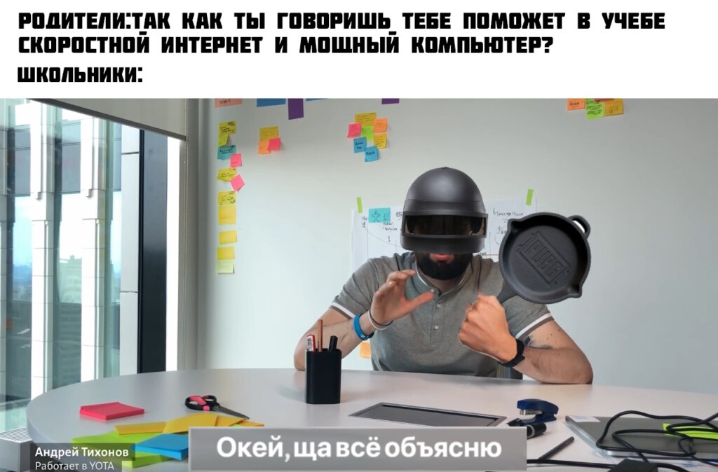 Окей ща все объясню - мем с мужиком за столом из рекламы Yota