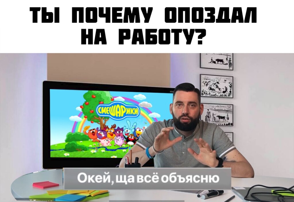 Окей ща все объясню - мем с мужиком за столом из рекламы Yota