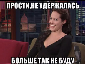 Анджелина Джоли ржет