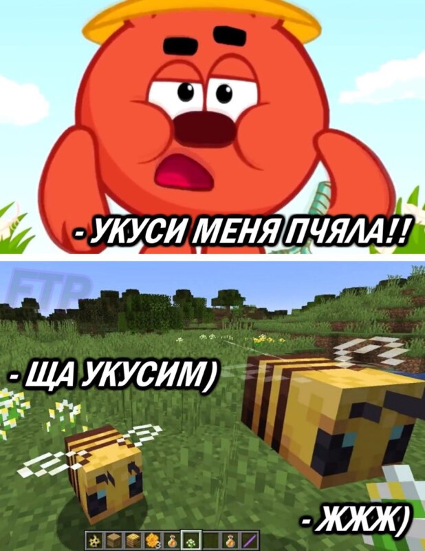 Пчелы в Майнкрафте - мемы и арты про пчел из Майнкрафта Пчелы в Майнкрафте - мемы и арты про пчел из Майнкрафта