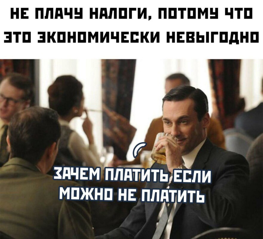 Экономически невыгодно