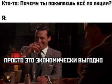Экономически невыгодно