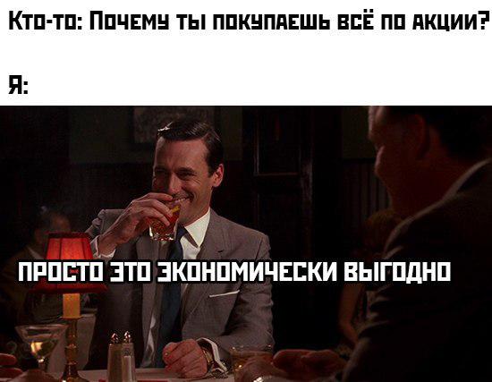 Экономически невыгодно