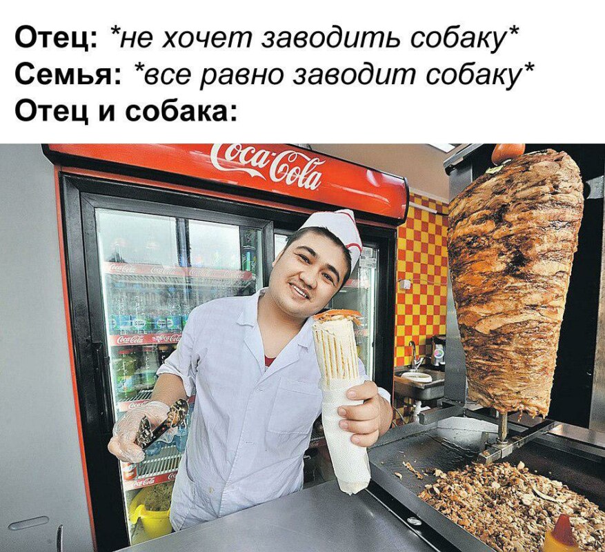 Отец и собака