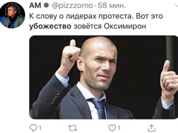 Это убожество зовется Оксимирон