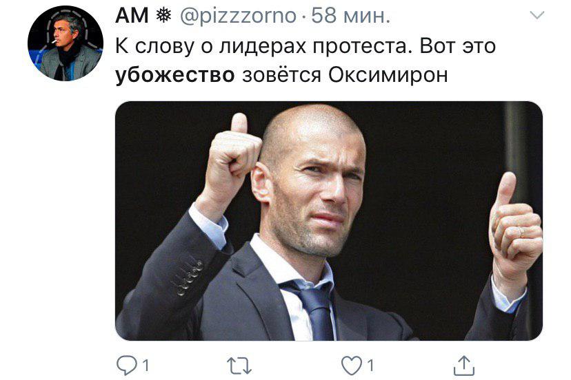 Это убожество зовется Оксимирон
