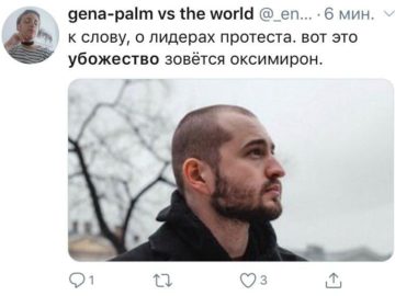 Это убожество зовется Оксимирон