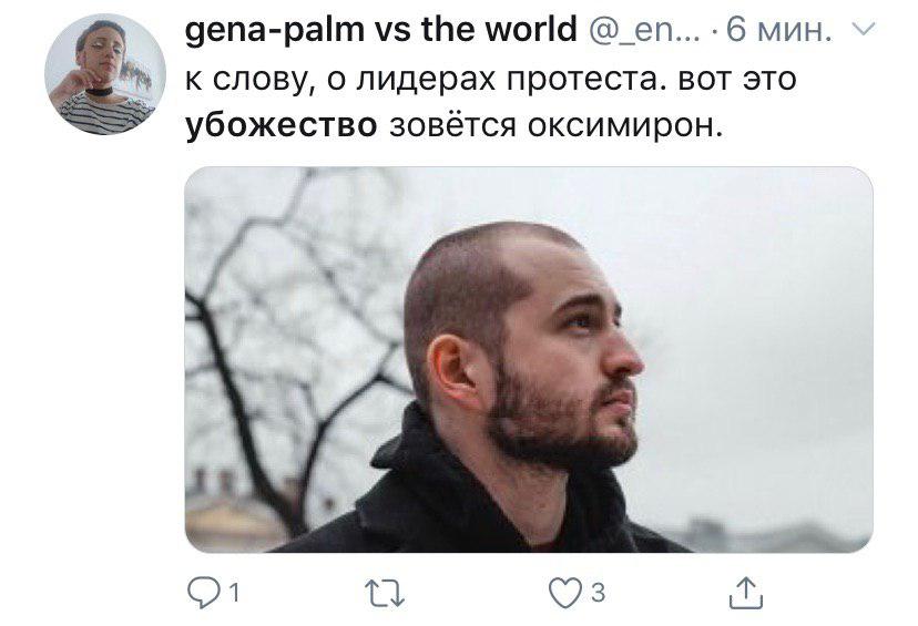 Это убожество зовется Оксимирон