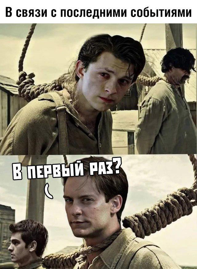 Том Холланд плачет