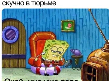 Окей, мне уже пора
