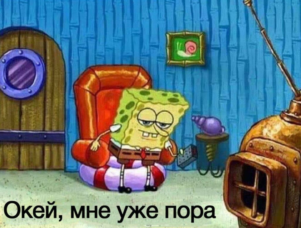 Окей мне уже пора, Ight Imma Head Out
