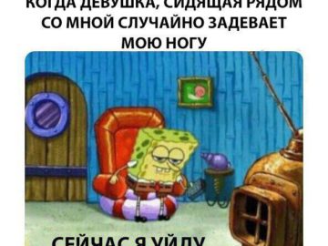 Окей, мне уже пора