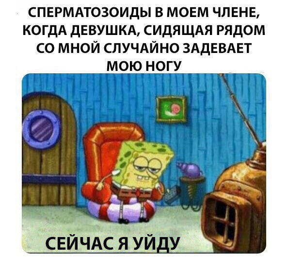Окей, мне уже пора