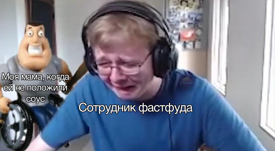 Плачущий стример и фигурка Джо Суонсона мем