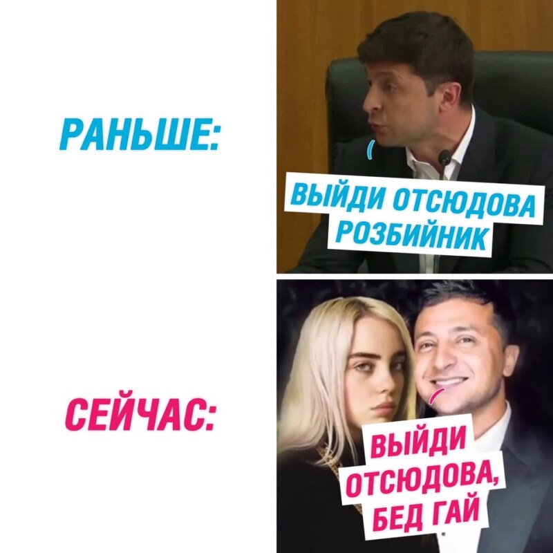 Билли Айлиш шипперят с Владимиром Зеленским Билли Айлиш шипперят с Владимиром Зеленским