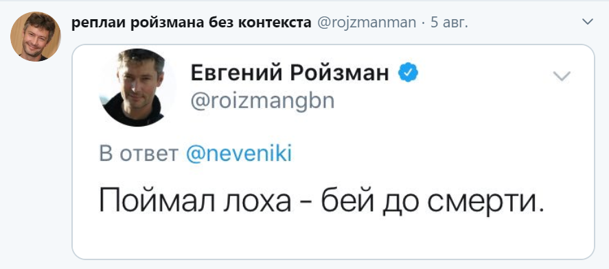 ройзман в твиттере