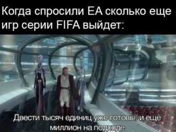 Двести тысяч единиц уже готовы, еще миллион на подходе