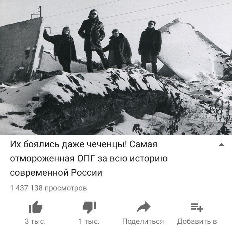 Их боялись даже чеченцы! Самая отмороженная ОПГ за всю историю современной России