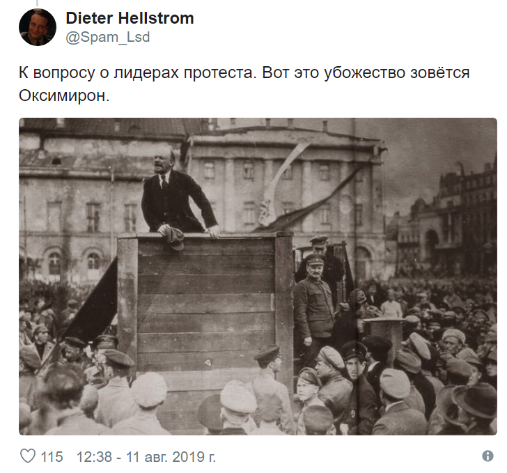 Это убожество зовется Оксимирон