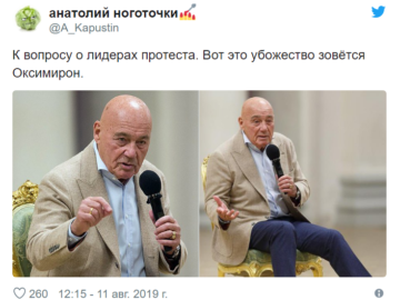 Это убожество зовется Оксимирон