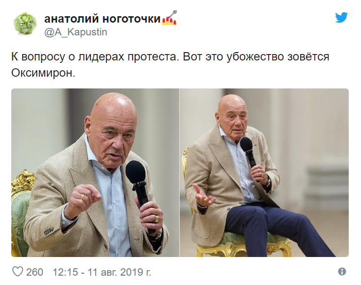 Это убожество зовется Оксимирон