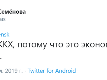Экономически невыгодно