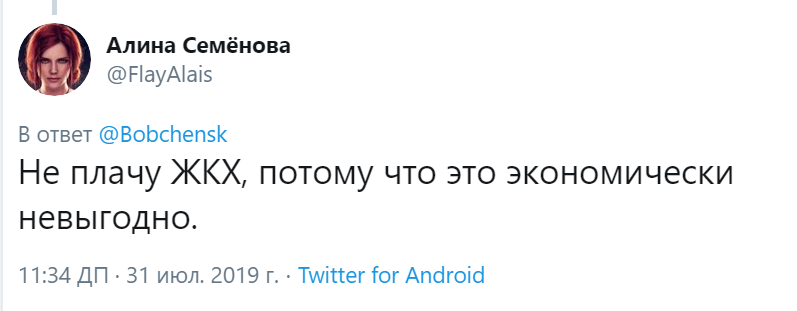 Экономически невыгодно