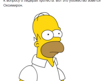 Это убожество зовется Оксимирон