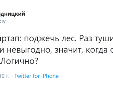 Экономически невыгодно
