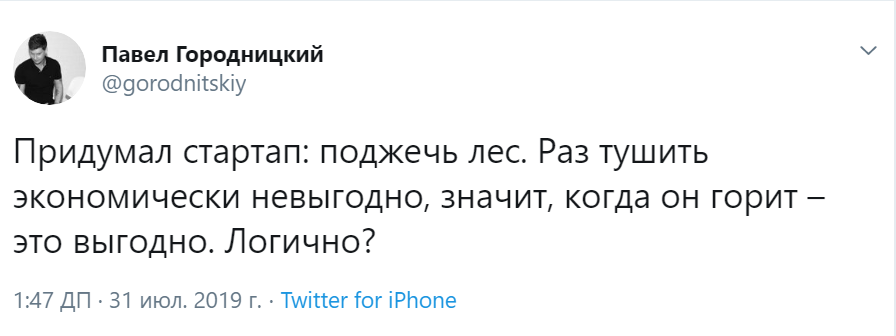 Экономически невыгодно