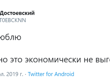 Экономически невыгодно