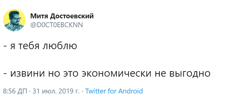 Экономически невыгодно Экономически невыгодно