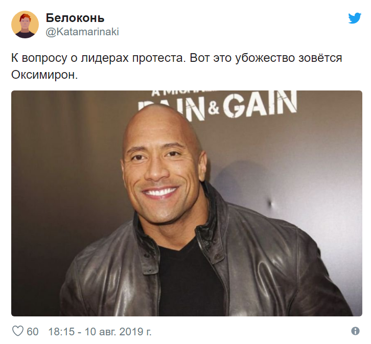 Это убожество зовется Оксимирон