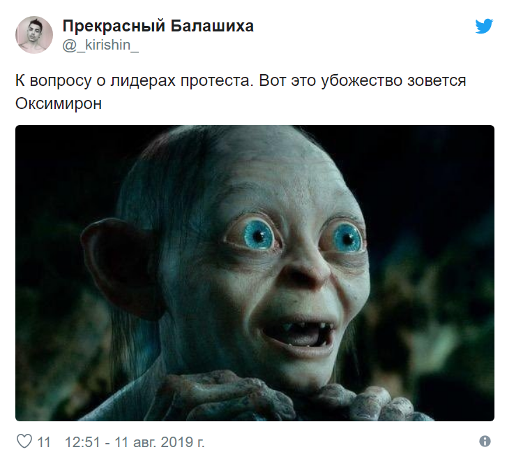 Это убожество зовется Оксимирон
