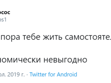 Экономически невыгодно