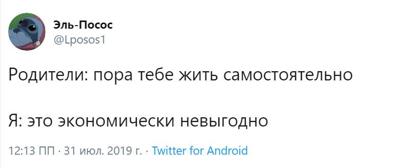 Экономически невыгодно