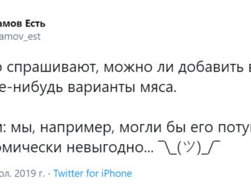 Экономически невыгодно