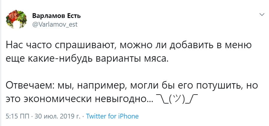 Экономически невыгодно