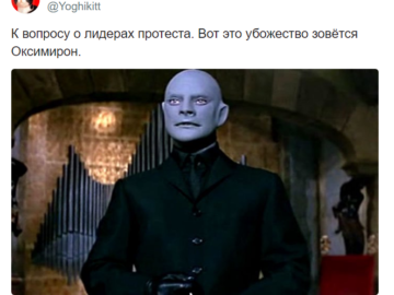Это убожество зовется Оксимирон